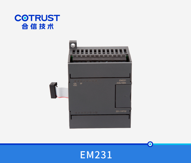 EM231高精度模拟量电流型输入？