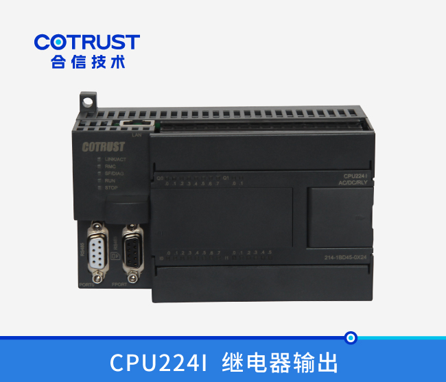 CPU224I，继电器输出(214-1BD45-0X24)