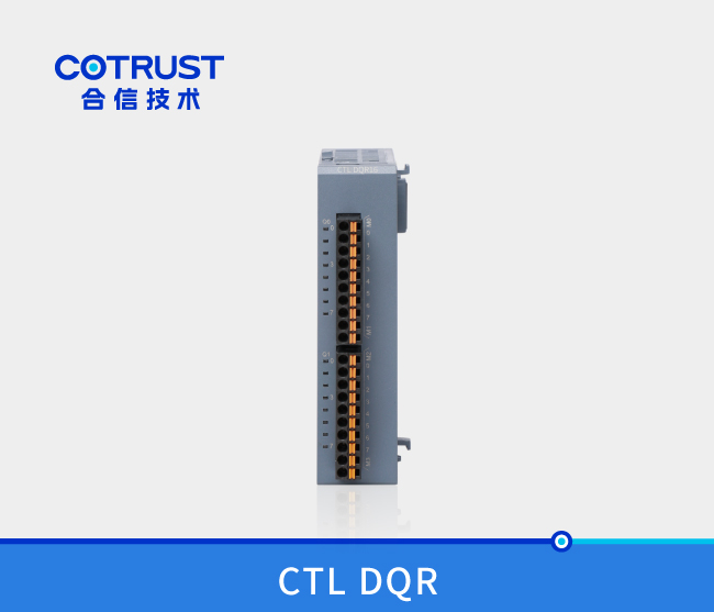 CTL系列数字量输出？镈QR