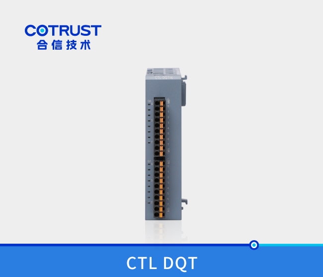 CTL系列数字量输出？镈QT