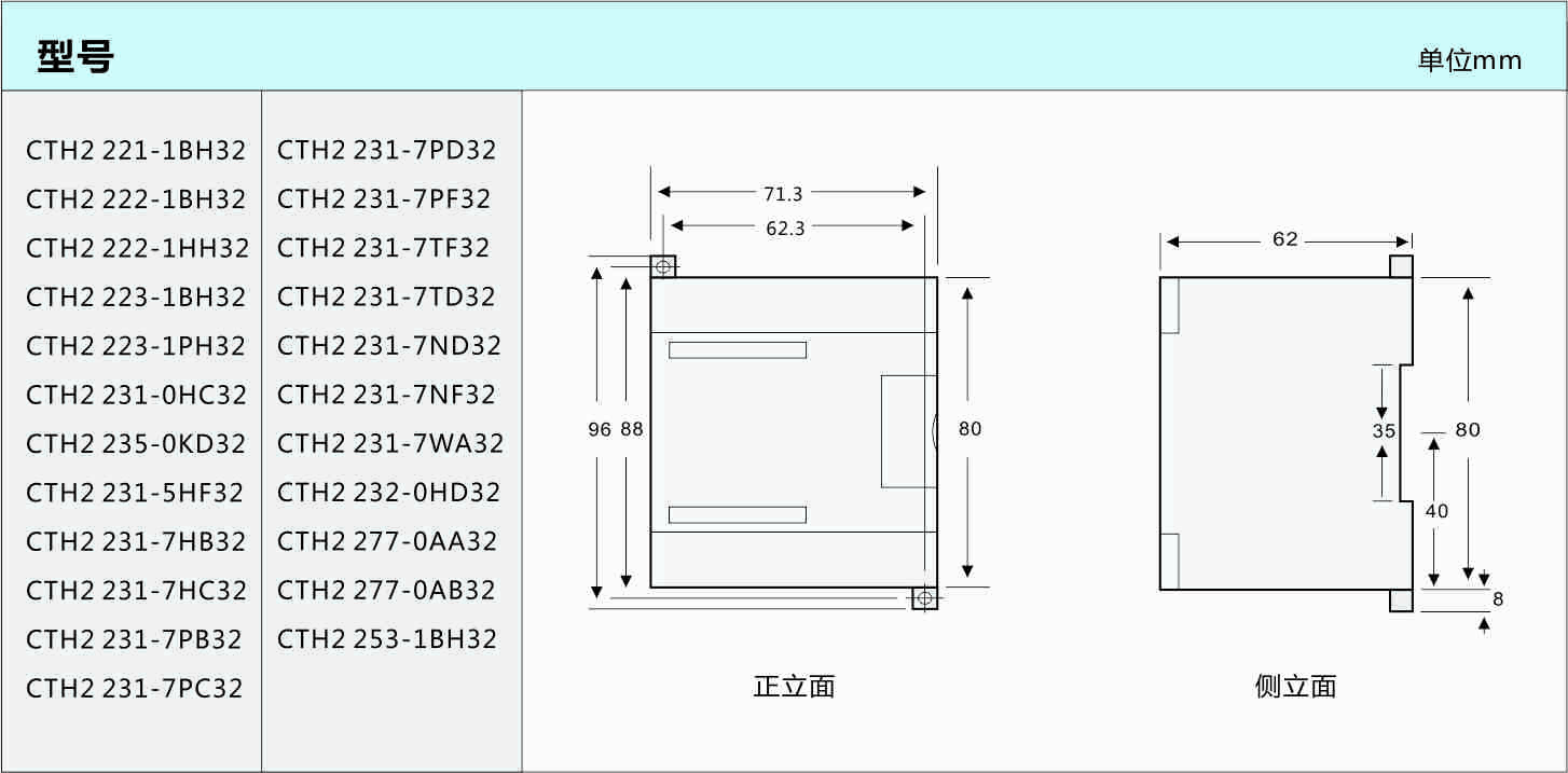 转曲-CTH200选型手册（20170705）.jpg